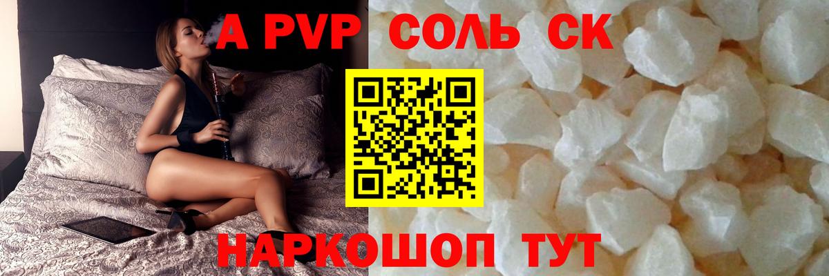 Alpha PVP СК КРИС Йошкар-Ола