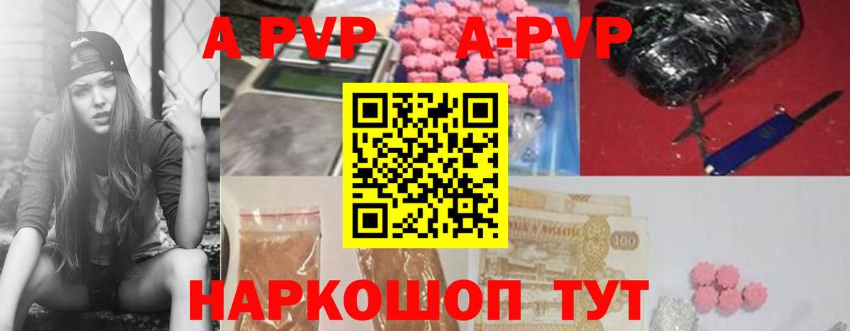 Alpha PVP VHQ  Alpha PVP  Йошкар-Ола  Альфа ПВП крисы CK  Вход с VPN 