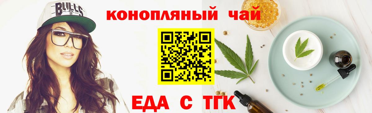 Йошкар-Ола  Печенье с ТГК марихуана  Вход с VPN 