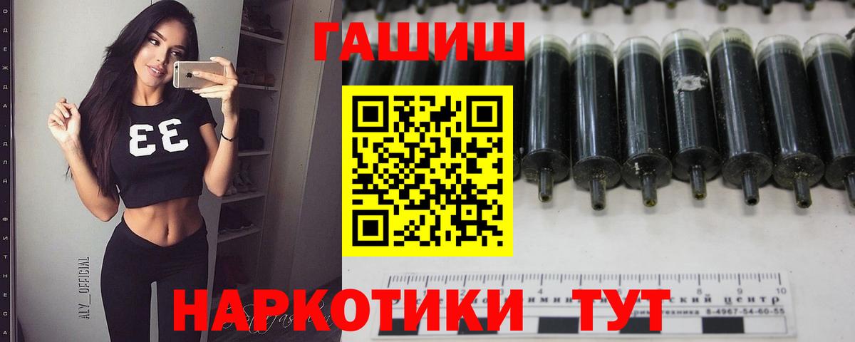 Йошкар-Ола  ГАШ  Гашиш гашик  Вход с VPN  ГАШИШ 40% ТГК 