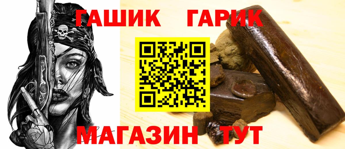 ГАШ hashish Йошкар-Ола