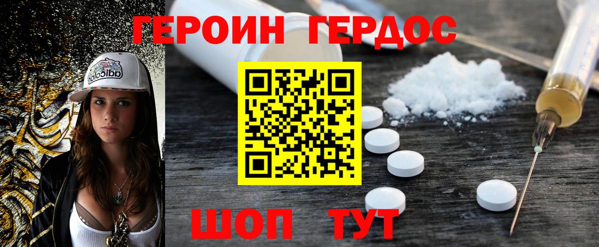 ГЕРОИН белый  ГЕРОИН  Йошкар-Ола  Вход с VPN 