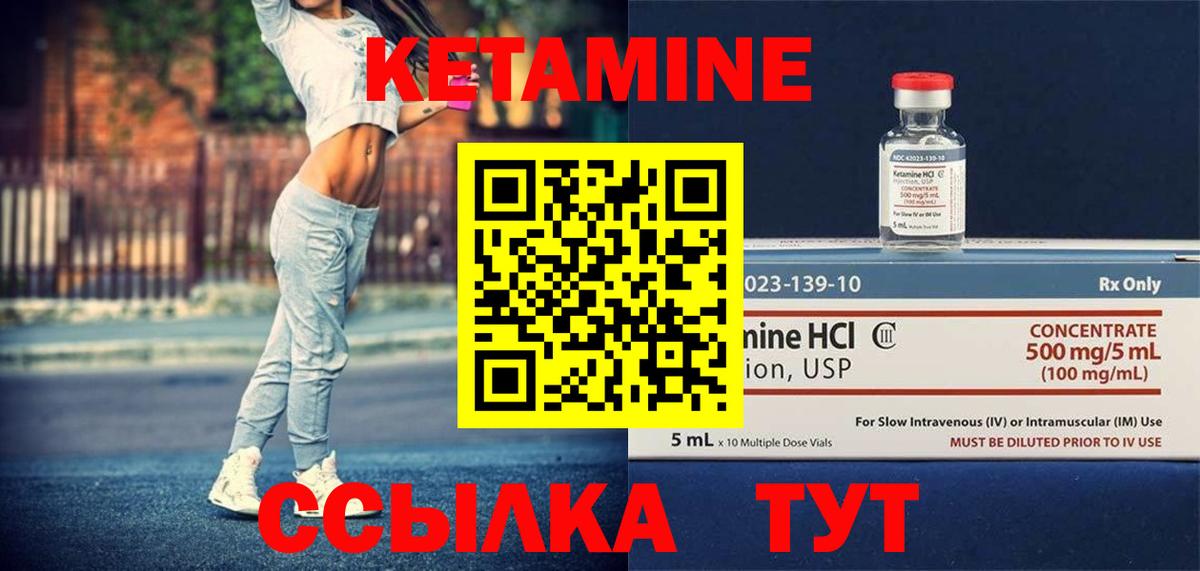 Кетамин ketamine  КЕТАМИН ketamine  Вход с VPN  Йошкар-Ола 