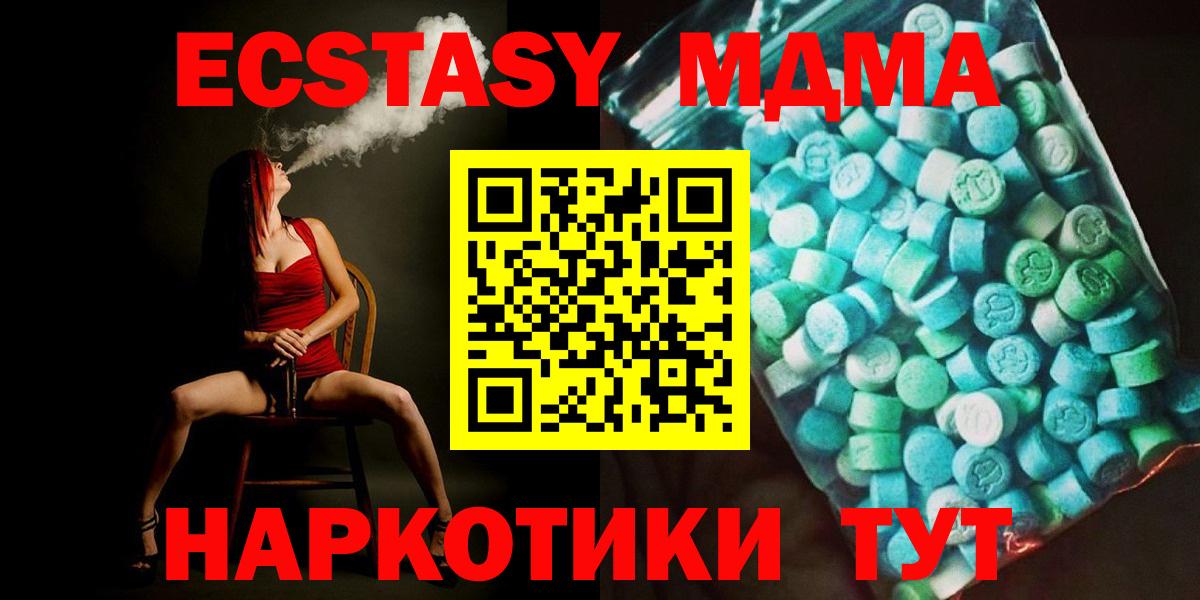 LSD-25  Йошкар-Ола  АМФ кристаллы  Cocaine  МЕФ   Марихуана  APVP СК   Где купить наркотики?  Вход с VPN  Гашиш  ГАШ  MDMA  Бошки Шишки 