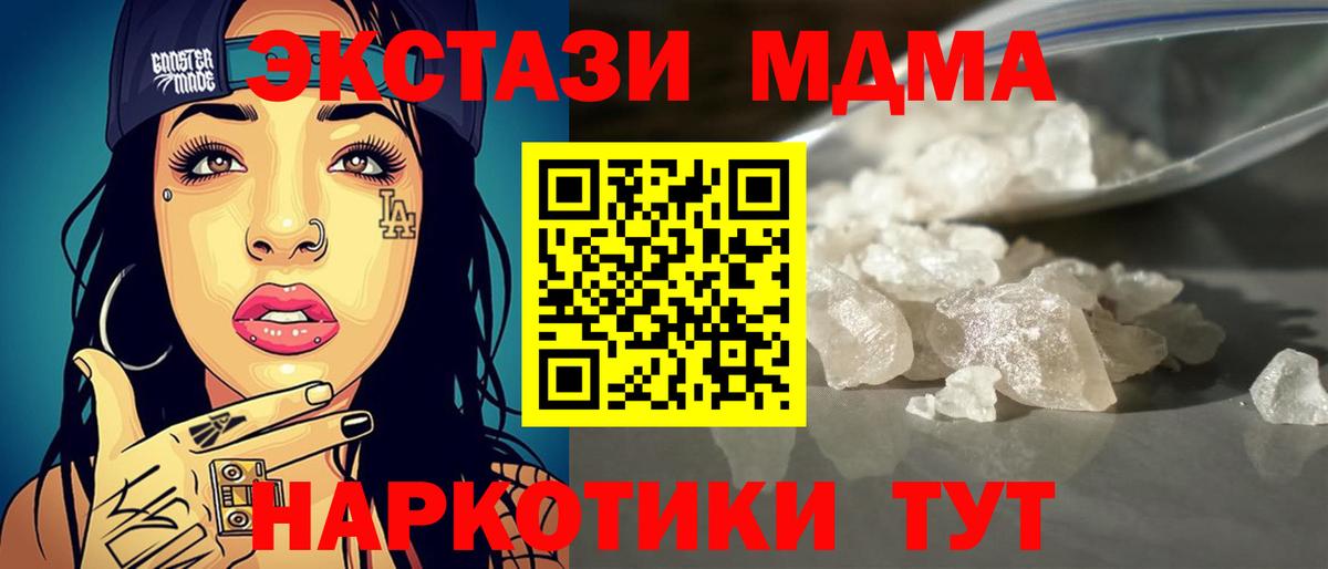 Йошкар-Ола  MDMA кристаллы  МДМА кристаллы  Вход с VPN 