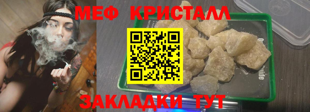 Меф мяу мяу мука Йошкар-Ола