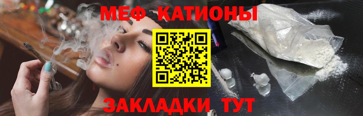 Меф кристаллы  Мефедрон 4 MMC  Йошкар-Ола  Вход с VPN 