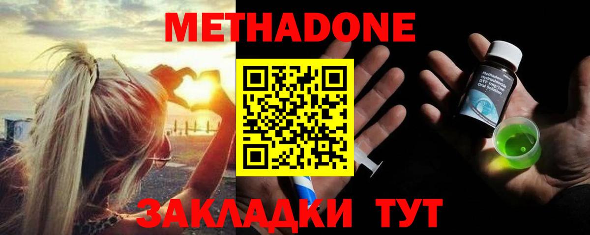 KRAKEN ТОР  МЕТАДОН VHQ  Вход с VPN  МЕТАДОН VHQ  Йошкар-Ола 