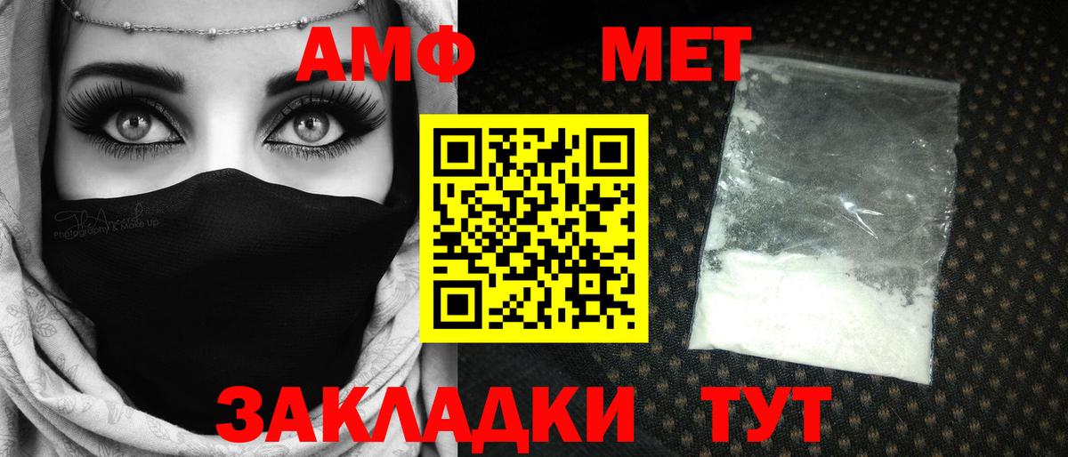 МЕТАМФЕТАМИН пудра Йошкар-Ола