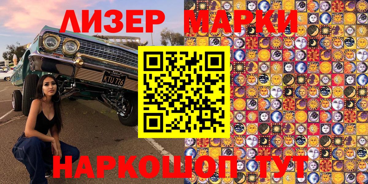 Йошкар-Ола  Марки N-bome  Вход с VPN  Марки NBOMe 1500мкг 