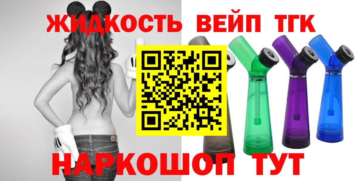 ТГК вейп  Вход с VPN  где можно купить   Йошкар-Ола 
