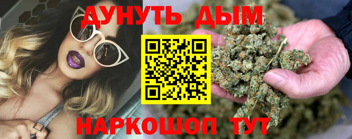 Марихуана VHQ  Канабис тримм  Вход с VPN  Йошкар-Ола  Каннабис SATIVA & INDICA 